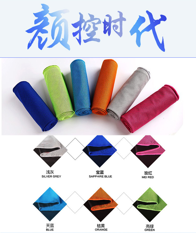 Summer Cooling Iced Towel Cold Feeling Sports Ice-Cold Towel Creative Gift Sports Towel Handkerchief Summer Cooling Iced Towel Cold Feeling Sports Ice-Cold Towel Creative Gift Sports Towel Handkerchief