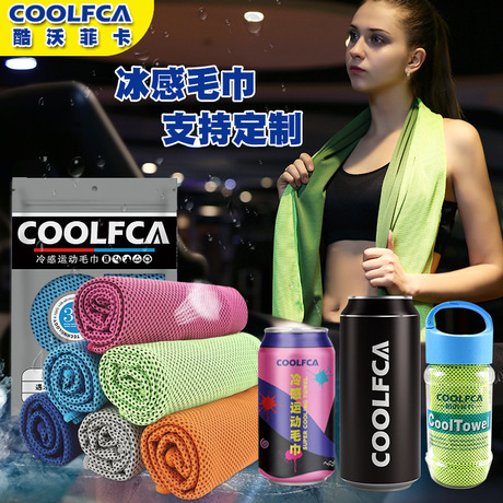 Summer outdoor key body Cooling device to wipe dry double layer cold towel