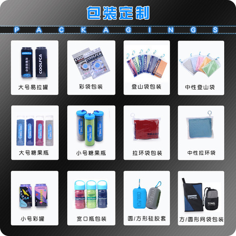 Summer outdoor key body Cooling device to wipe dry double layer cold towel