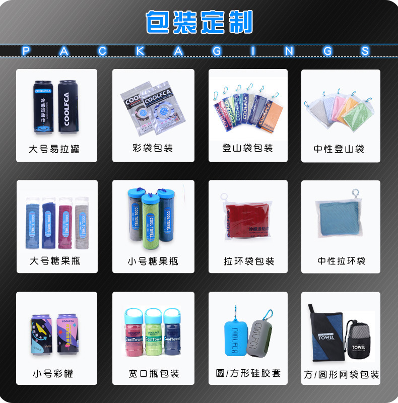 Summer outdoor key body Cooling device to wipe dry double layer cold towel