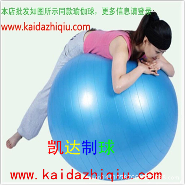 Factory wholesale authentic yoga ball thickened convection-proof fitness ball special ball for children pregnant women