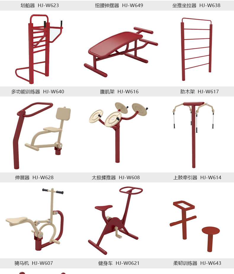 New national standard outdoor path area fitness equipment walking machine riding machine push-pull machine