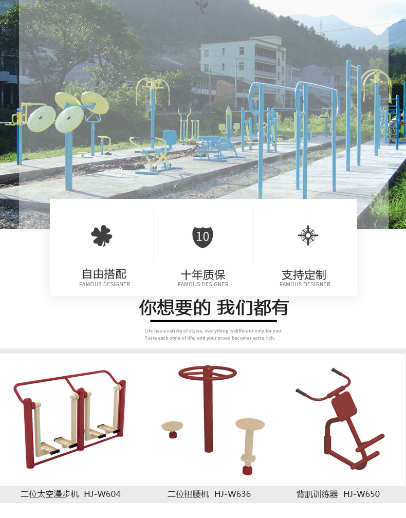 New national standard outdoor path area fitness equipment walking machine riding machine push-pull machine