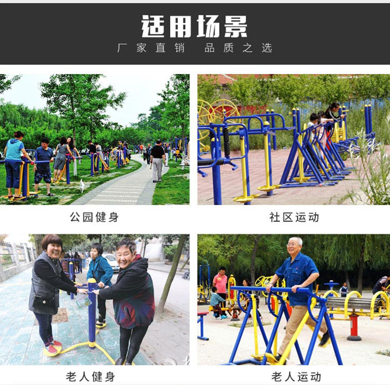 New national standard outdoor path area fitness equipment walking machine riding machine push-pull machine