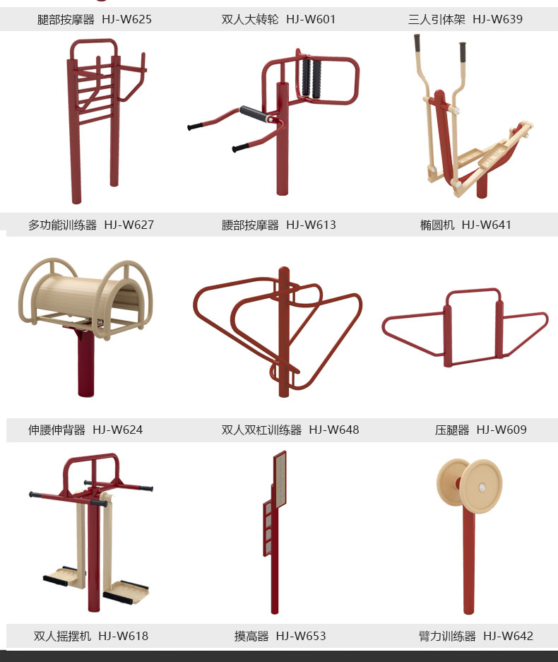 New national standard outdoor path area fitness equipment walking machine riding machine push-pull machine