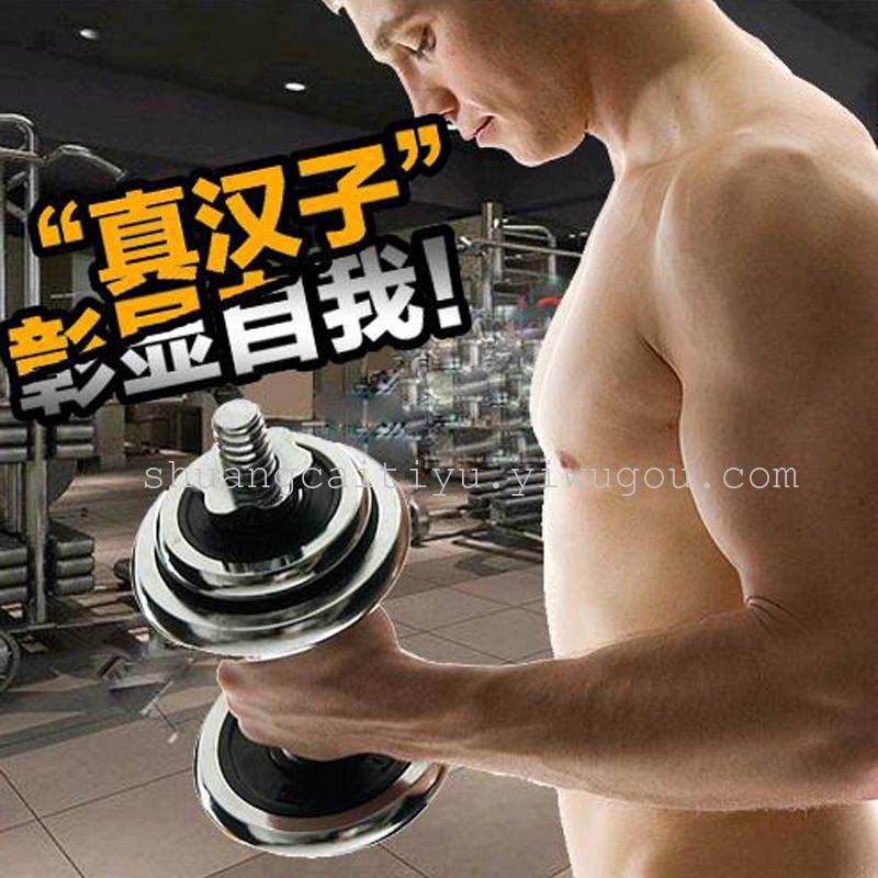 Fly home fitness equipment 10or15or20or30or40 kg dumbbell electroplating