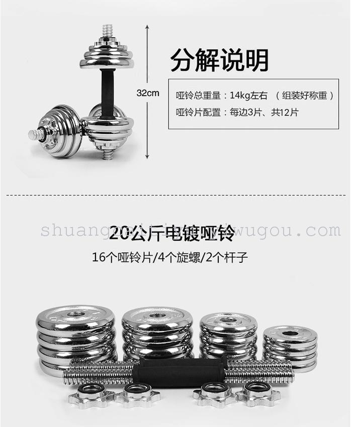 Fly home fitness equipment 10or15or20or30or40 kg dumbbell electroplating