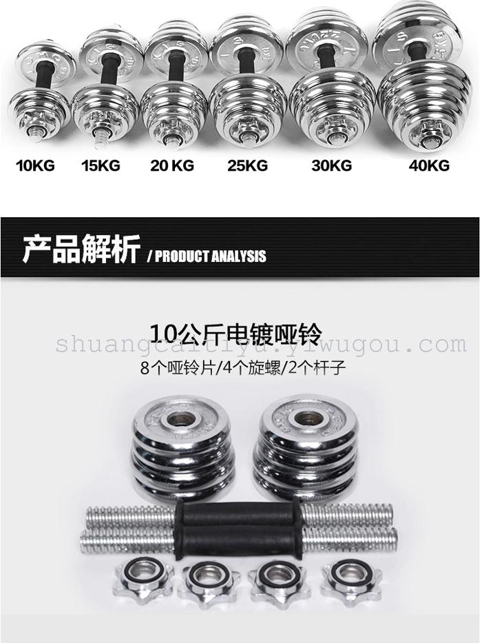 Fly home fitness equipment 10or15or20or30or40 kg dumbbell electroplating