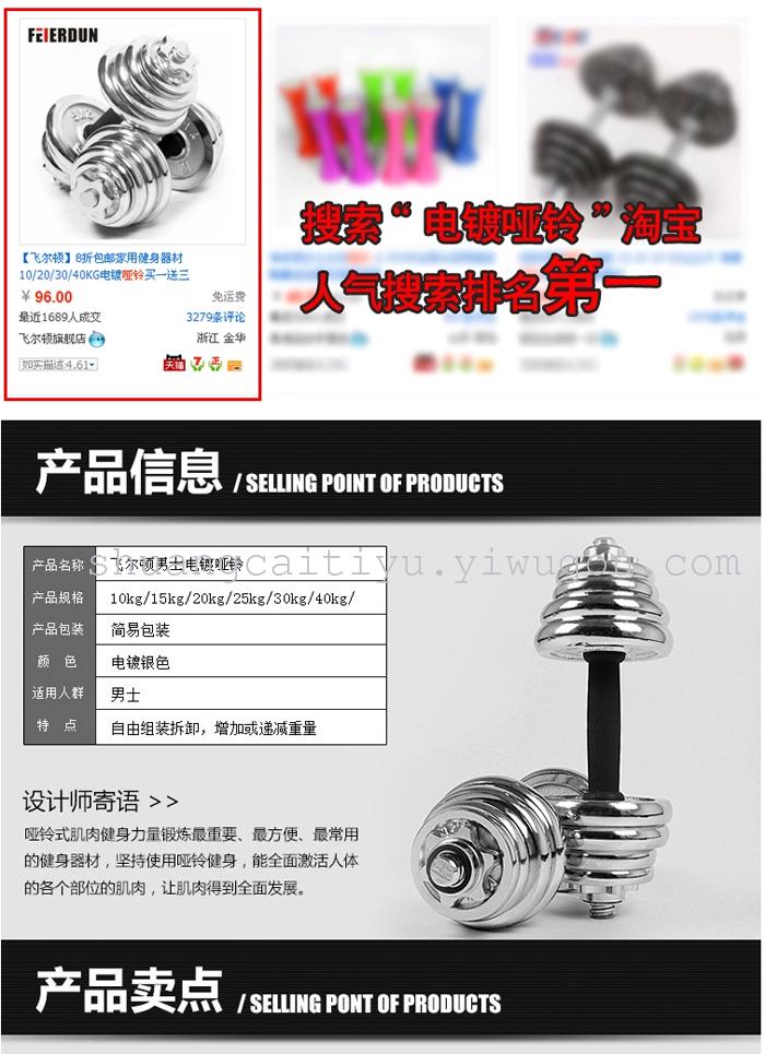 Fly home fitness equipment 10or15or20or30or40 kg dumbbell electroplating