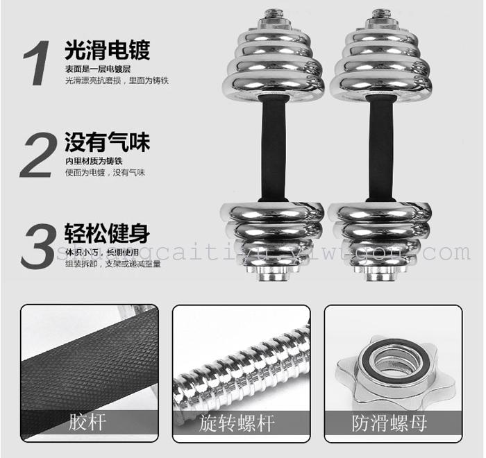 Fly home fitness equipment 10or15or20or30or40 kg dumbbell electroplating