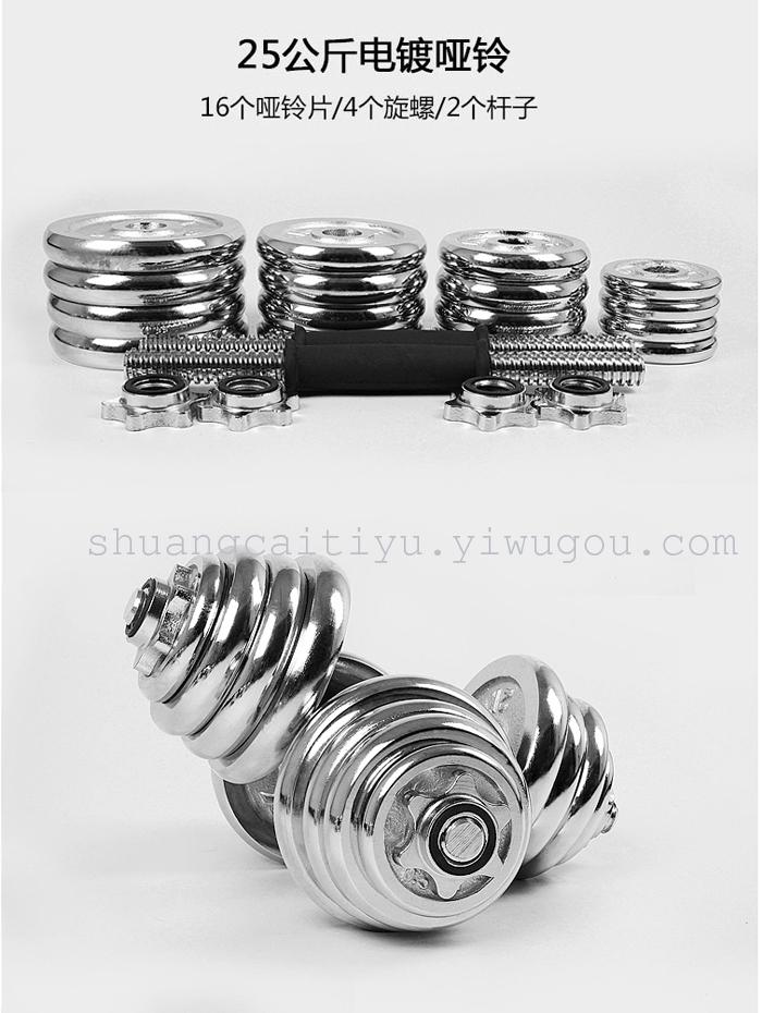 Fly home fitness equipment 10or15or20or30or40 kg dumbbell electroplating