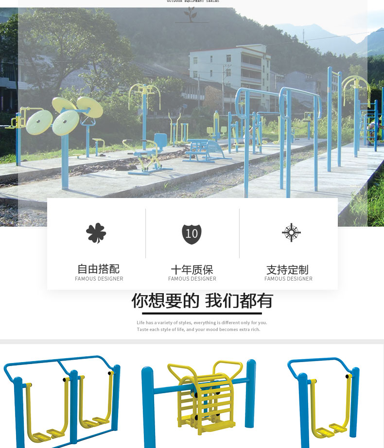 Outdoor fitness equipment Area sports fitness equipment outdoor path set