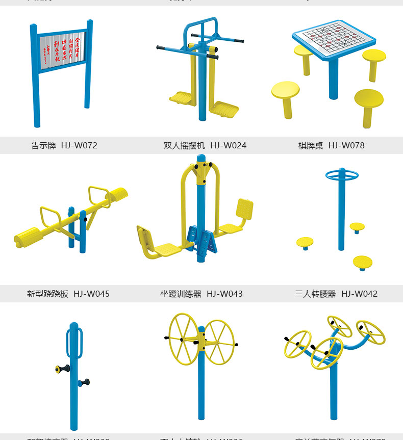 Outdoor fitness equipment Area sports fitness equipment outdoor path set