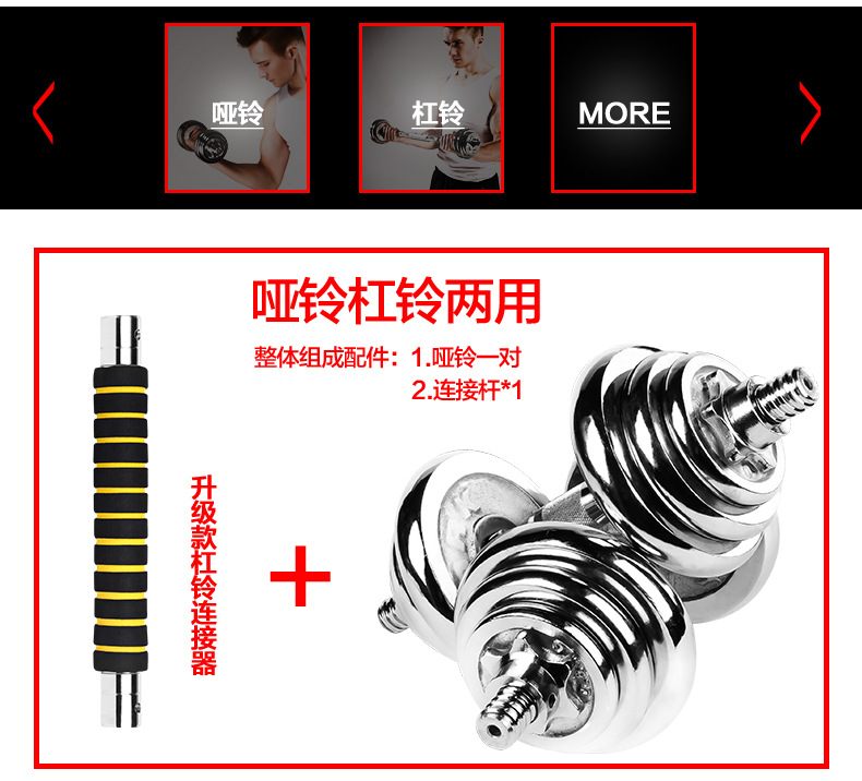 Double brand hardcover box dumbbell electroplating fitness equipment for men household 15 kg, 20 kg