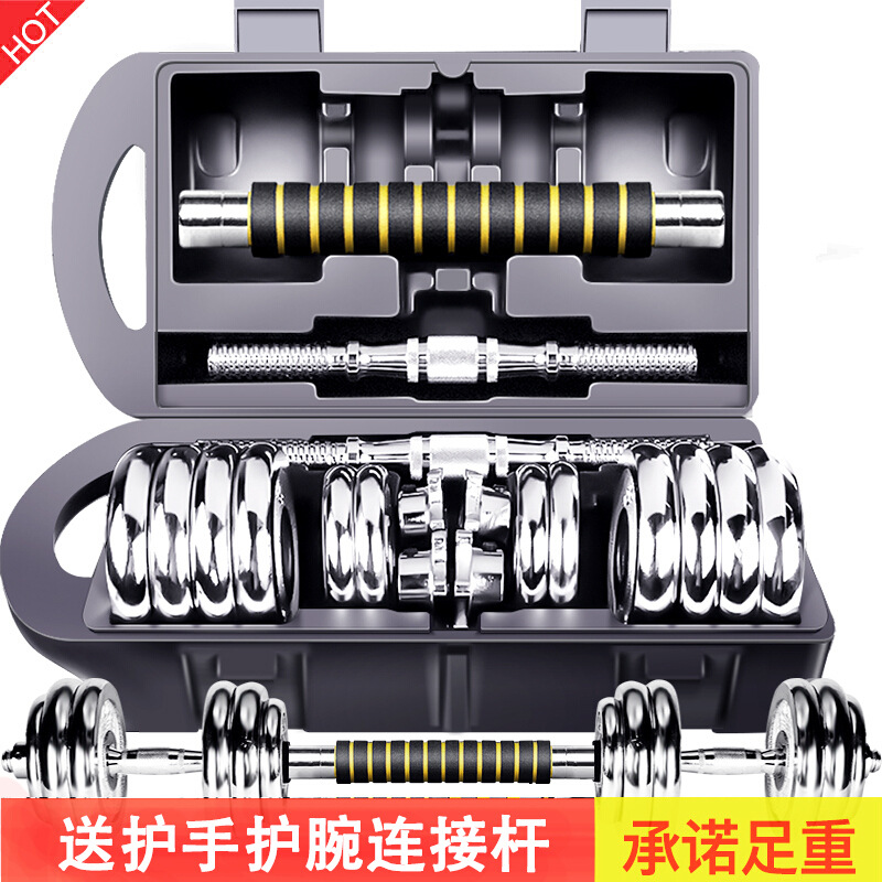 Double brand hardcover box dumbbell electroplating fitness equipment for men household 15 kg, 20 kg