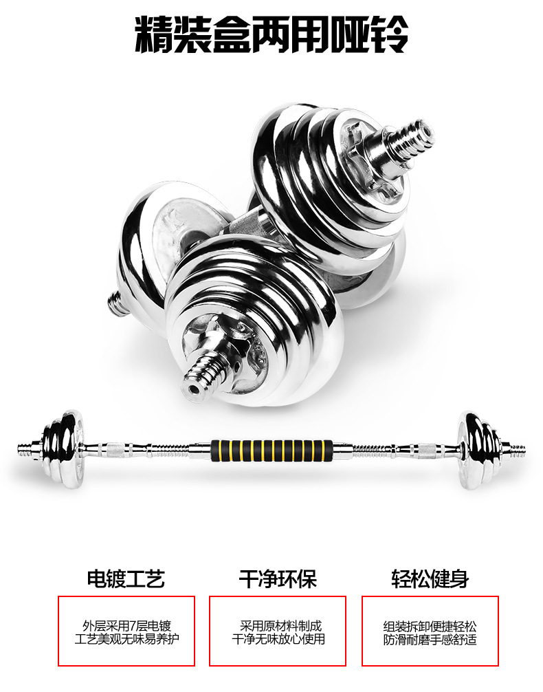 Double brand hardcover box dumbbell electroplating fitness equipment for men household 15 kg, 20 kg