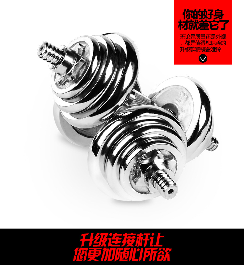 Double brand hardcover box dumbbell electroplating fitness equipment for men household 15 kg, 20 kg