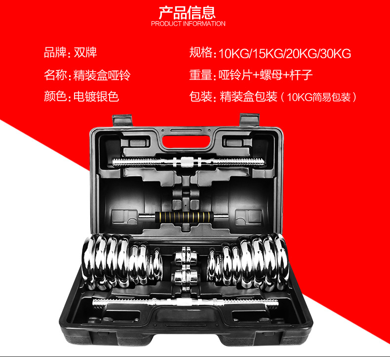 Double brand hardcover box dumbbell electroplating fitness equipment for men household 15 kg, 20 kg