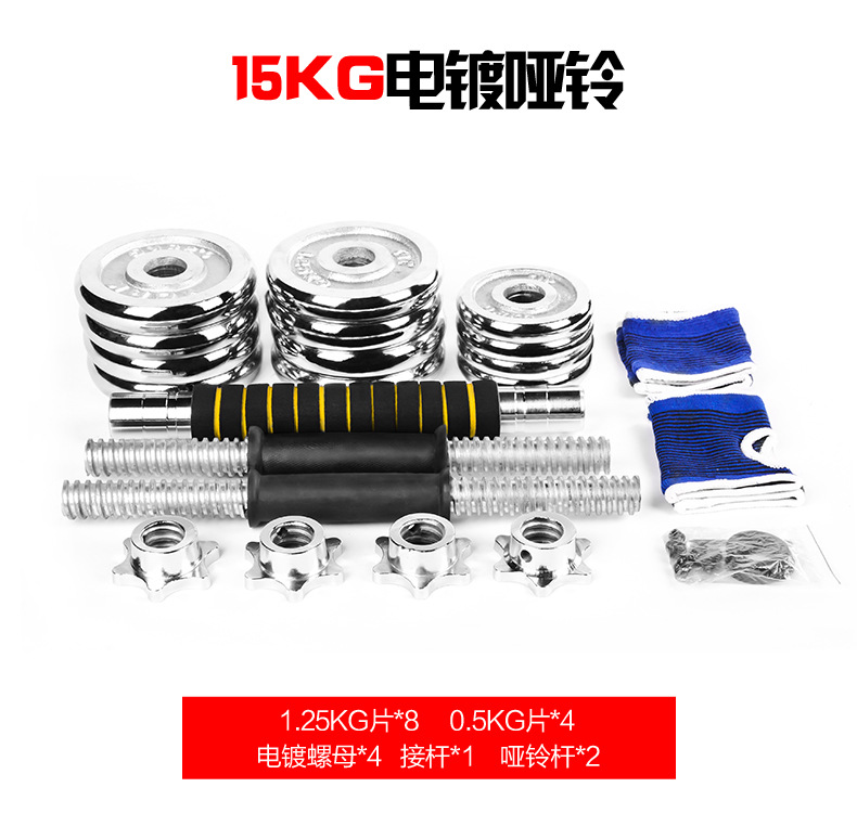 Double brand hardcover box dumbbell electroplating fitness equipment for men household 15 kg, 20 kg