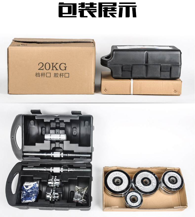Double brand hardcover box dumbbell electroplating fitness equipment for men household 15 kg, 20 kg