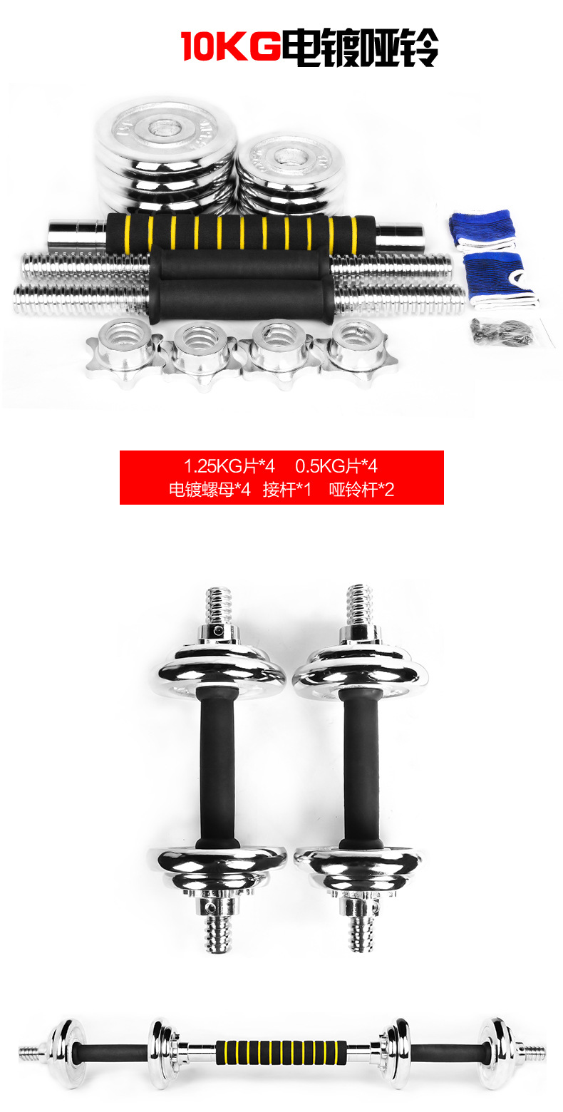 Double brand hardcover box dumbbell electroplating fitness equipment for men household 15 kg, 20 kg
