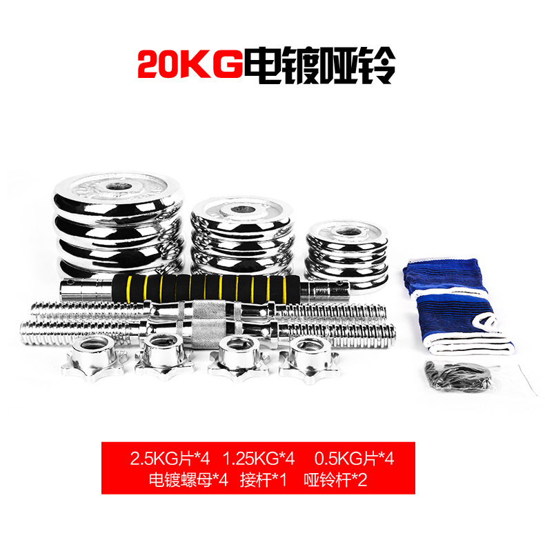 Double brand hardcover box dumbbell electroplating fitness equipment for men household 15 kg, 20 kg