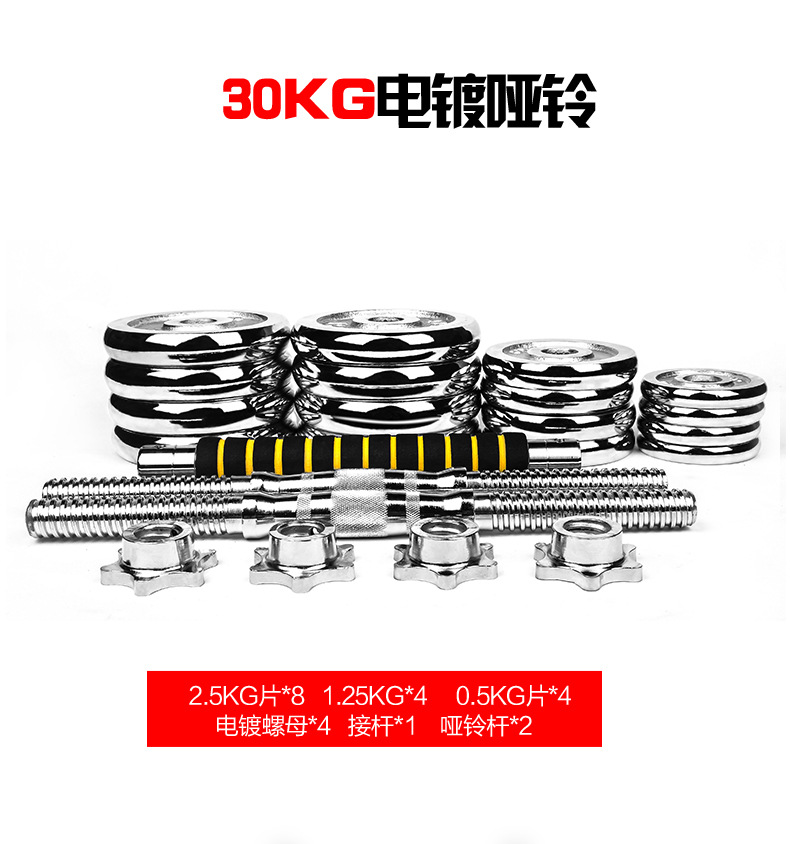 Double brand hardcover box dumbbell electroplating fitness equipment for men household 15 kg, 20 kg