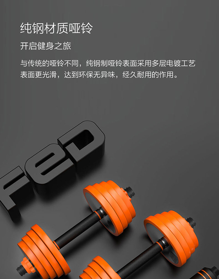 Fairton Dumbbell men's arm Muscle Pure steel Barbell combination set of household Sports Fitness equipment Fairton Dumbbell men's arm Muscle Pure steel Barbell combination set of household Sports Fitness equipment