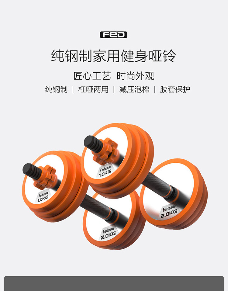 Fairton Dumbbell men's arm Muscle Pure steel Barbell combination set of household Sports Fitness equipment Fairton Dumbbell men's arm Muscle Pure steel Barbell combination set of household Sports Fitness equipment