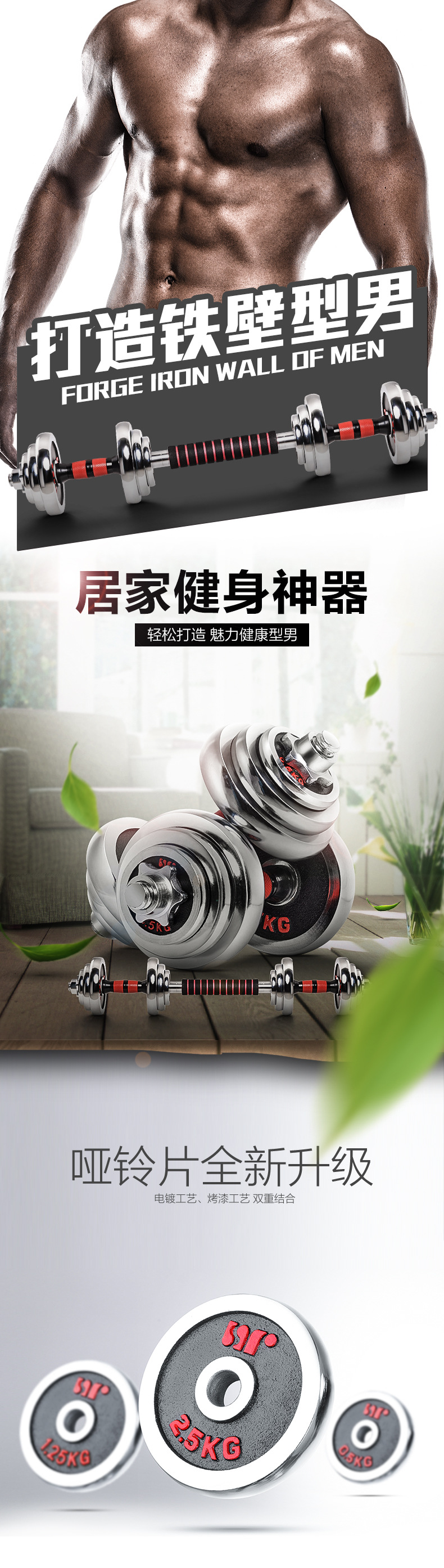 Dumbbell Electroplated Dumbbell suit men's Barbell combination suit Household exercise equipment Dumbbell Electroplated Dumbbell suit men's Barbell combination suit Household exercise equipment