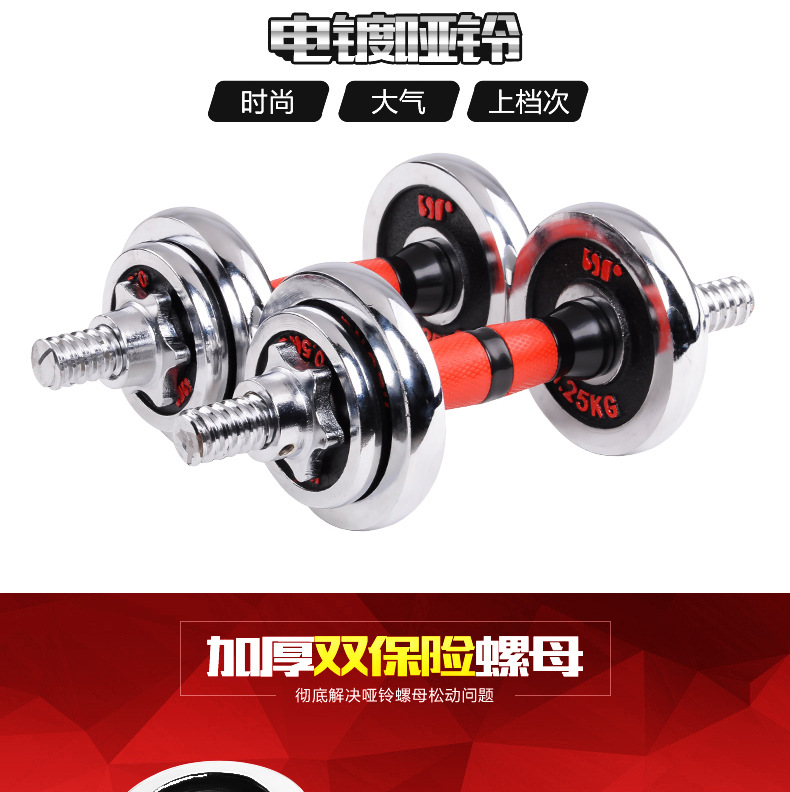 Dumbbell Electroplated Dumbbell suit men's Barbell combination suit Household exercise equipment Dumbbell Electroplated Dumbbell suit men's Barbell combination suit Household exercise equipment