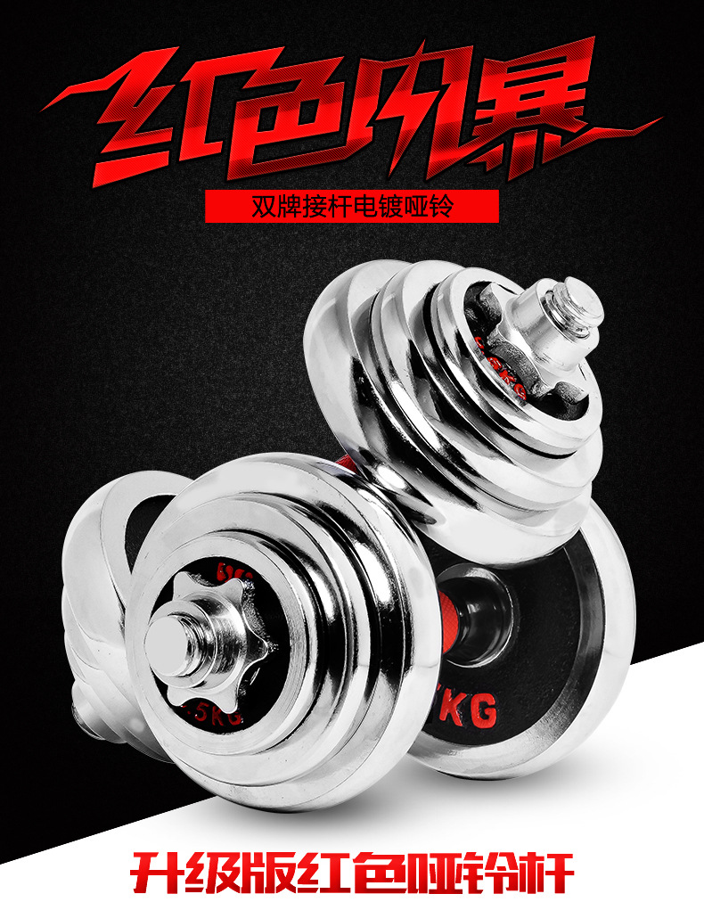 Dumbbell Electroplated Dumbbell suit men's Barbell combination suit Household exercise equipment Dumbbell Electroplated Dumbbell suit men's Barbell combination suit Household exercise equipment