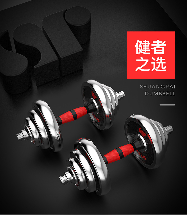 Dumbbell Electroplated Dumbbell suit men's Barbell combination suit Home Sports Fitness equipment wholesale Dumbbell Electroplated Dumbbell suit men's Barbell combination suit Home Sports Fitness equipment wholesale