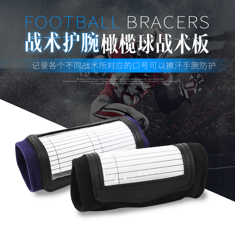 Rugby Coaching Board Tactical Wristband Rugby Tactical Manual Wristband Tactical Copy Factory Wholesale