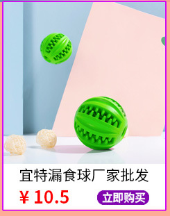 Yite Factory Direct Sales Internet Hot Dog Toy Latex Rugby Tennis Dog Bite Vocal Ball Pet Toy Yite Factory Direct Sales Internet Hot Dog Toy Latex Rugby Tennis Dog Bite Vocal Ball Pet Toy