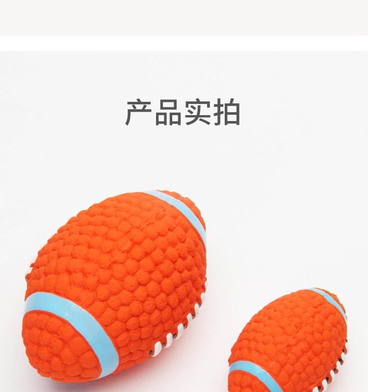 Yite Factory Direct Sales Internet Hot Dog Toy Latex Rugby Tennis Dog Bite Vocal Ball Pet Toy Yite Factory Direct Sales Internet Hot Dog Toy Latex Rugby Tennis Dog Bite Vocal Ball Pet Toy