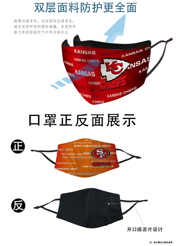 NFL League Rugby Mask Chief Patriot Eagle Cowboy Tiger Steel Man Thin Washable Mask NFL League Rugby Mask Chief Patriot Eagle Cowboy Tiger Steel Man Thin Washable Mask