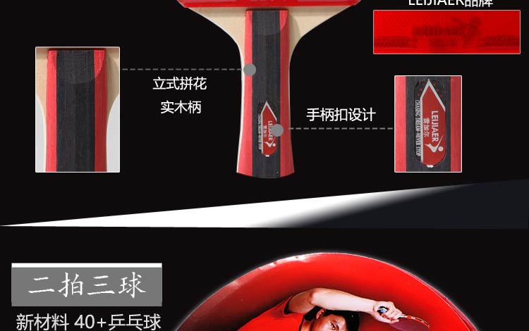 Regal,leijiaer,1219, table tennis racket, double-sided reverse glue, backhand Regal,leijiaer,1219, table tennis racket, double-sided reverse glue, backhand