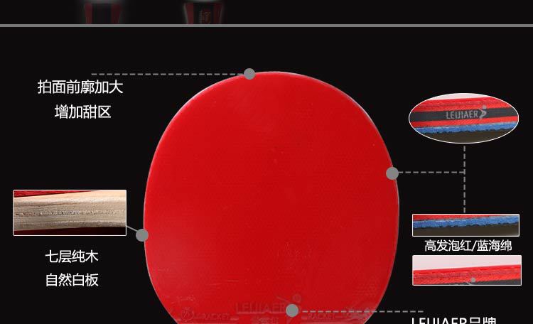 Regal,leijiaer,1219, table tennis racket, double-sided reverse glue, backhand Regal,leijiaer,1219, table tennis racket, double-sided reverse glue, backhand
