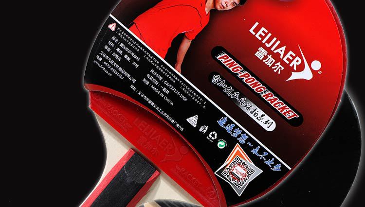 Regal,leijiaer,1219, table tennis racket, double-sided reverse glue, backhand Regal,leijiaer,1219, table tennis racket, double-sided reverse glue, backhand