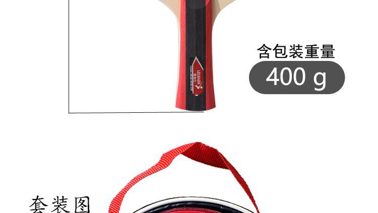 Regal,leijiaer,1219, table tennis racket, double-sided reverse glue, backhand Regal,leijiaer,1219, table tennis racket, double-sided reverse glue, backhand