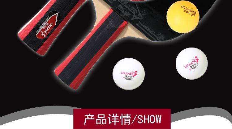 Regal,leijiaer,1219, table tennis racket, double-sided reverse glue, backhand Regal,leijiaer,1219, table tennis racket, double-sided reverse glue, backhand