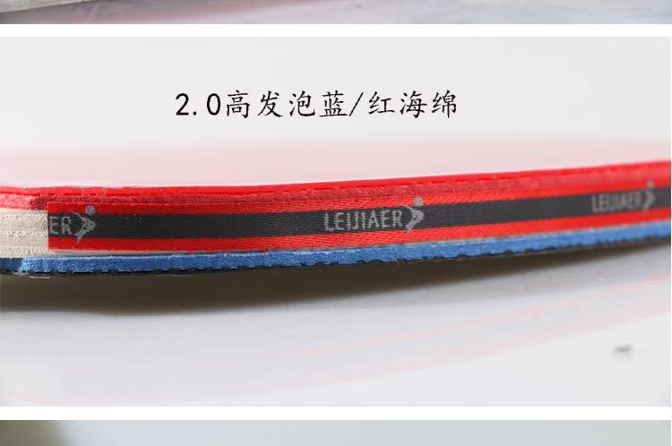Regal,leijiaer,1219, table tennis racket, double-sided reverse glue, backhand Regal,leijiaer,1219, table tennis racket, double-sided reverse glue, backhand