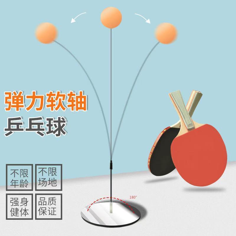 Elastic Flexible Shaft Table Tennis Trainer Children&#039;s Vision Trainer Single Table Tennis Self-Trainer Wholesale