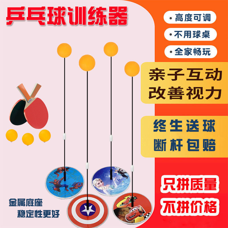 Elastic Flexible Shaft Table Tennis Trainer Children's Vision Trainer Single Table Tennis Self-Trainer Wholesale Elastic Flexible Shaft Table Tennis Trainer Children's Vision Trainer Single Table Tennis Self-Trainer Wholesale