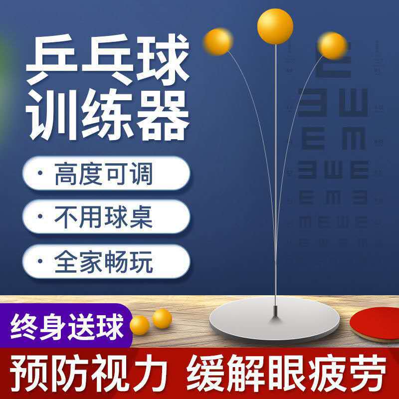 Elastic Flexible Shaft Table Tennis Trainer Children's Vision Trainer Single Table Tennis Self-Trainer Wholesale Elastic Flexible Shaft Table Tennis Trainer Children's Vision Trainer Single Table Tennis Self-Trainer Wholesale