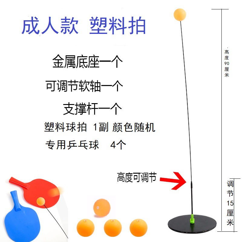 Elastic Flexible Shaft Table Tennis Trainer Children's Vision Trainer Single Table Tennis Self-Trainer Wholesale Elastic Flexible Shaft Table Tennis Trainer Children's Vision Trainer Single Table Tennis Self-Trainer Wholesale