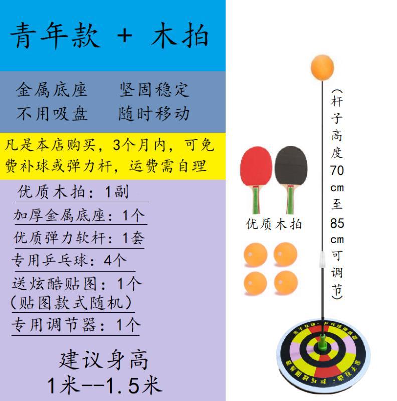 Elastic Flexible Shaft Table Tennis Trainer Children's Vision Trainer Single Table Tennis Self-Trainer Wholesale Elastic Flexible Shaft Table Tennis Trainer Children's Vision Trainer Single Table Tennis Self-Trainer Wholesale