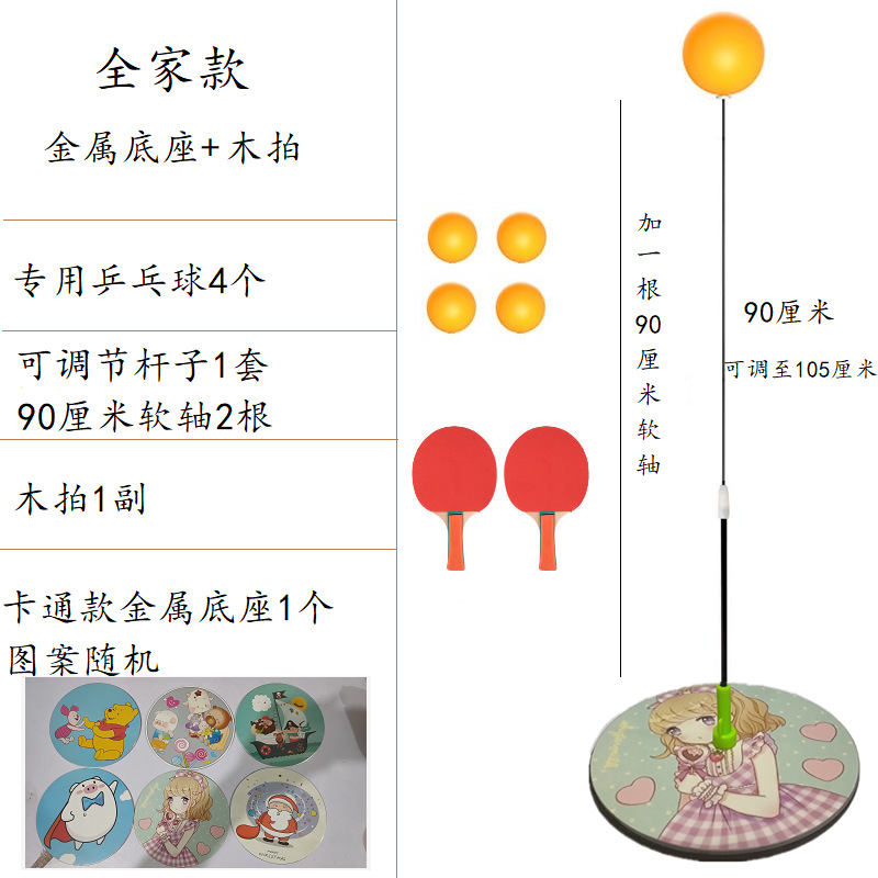 Elastic Flexible Shaft Table Tennis Trainer Children's Vision Trainer Single Table Tennis Self-Trainer Wholesale Elastic Flexible Shaft Table Tennis Trainer Children's Vision Trainer Single Table Tennis Self-Trainer Wholesale