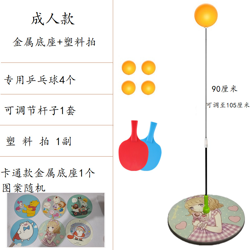 Elastic Flexible Shaft Table Tennis Trainer Children's Vision Trainer Single Table Tennis Self-Trainer Wholesale Elastic Flexible Shaft Table Tennis Trainer Children's Vision Trainer Single Table Tennis Self-Trainer Wholesale
